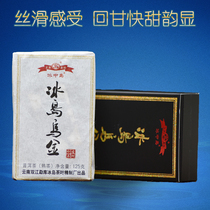 Bingzhong Island Iceland Wujin 2019 Iceland Puer tea cooked tea Zhao Guojuan Mengku Icelandic cooked tea brick 125g