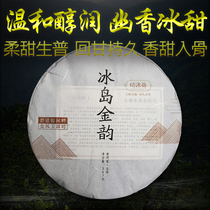 Shengpu Iceland Puer tea raw tea Iceland Jinyun ancient tree tea question source number Ji Mengku Icelandic seven cake tea 357g