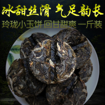 Yunnan Puer tea raw tea Iceland Linglong small jade cake tea Iceland raw question source number Ji Icelandic ancient tree tea 500g