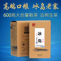 Iceland Laozhai ancient tree tea pure material autumn tea loose tea high quality Icelandic Puer tea ancient tree tea simple loose tea 600g