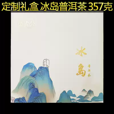 Iceland Pu'er tea leaf gift box Yunnan Pu'er tea leaf gift box raw Pu'er Tea Iceland ancient Tree Tea custom gift box 357g