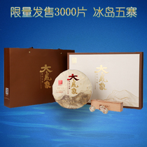 Fuhai Tea Factory Big Weather Iceland Wuzhai 2019 Limited Iceland Big Tree Puer Tea Gift Box 392g