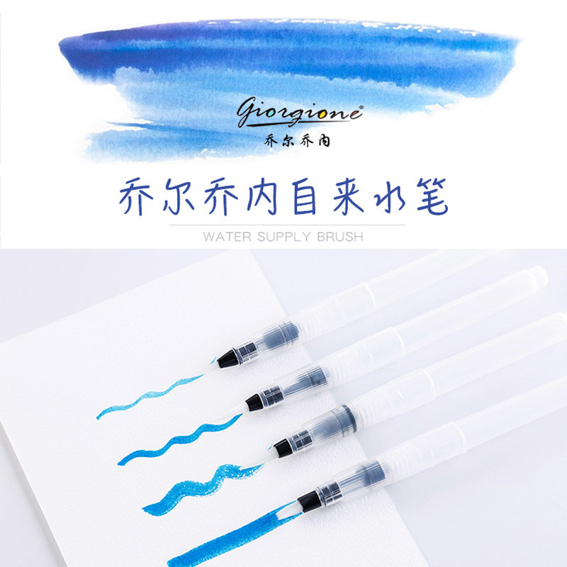 Giorgione fountain pen absorbent water storage brush solid watercolor color pencil water soluble soft pen