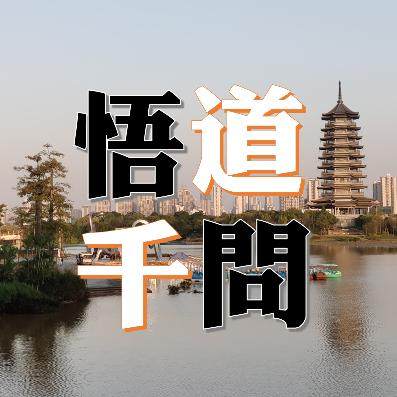 悟道千问的LOGO