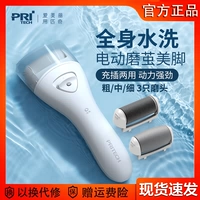 Qiqi Electric Liter Зарядка.