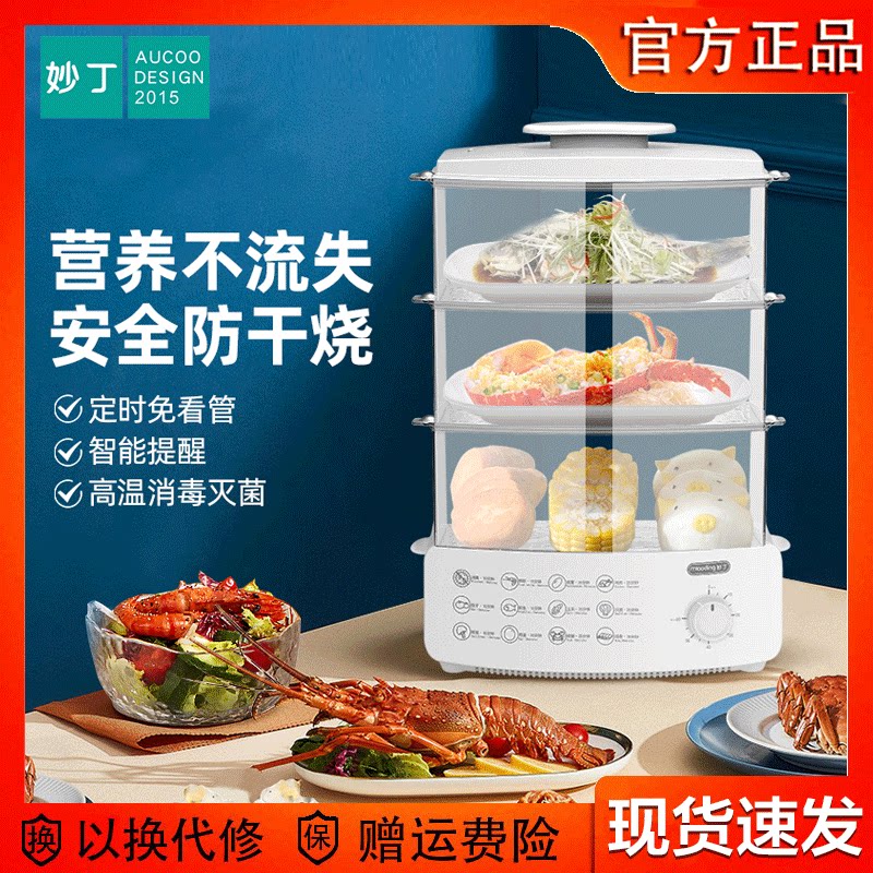 Magic tin electric steamer multifunction home small double layer 12L large capacity intelligent electric steam cage boiler automatic power cut