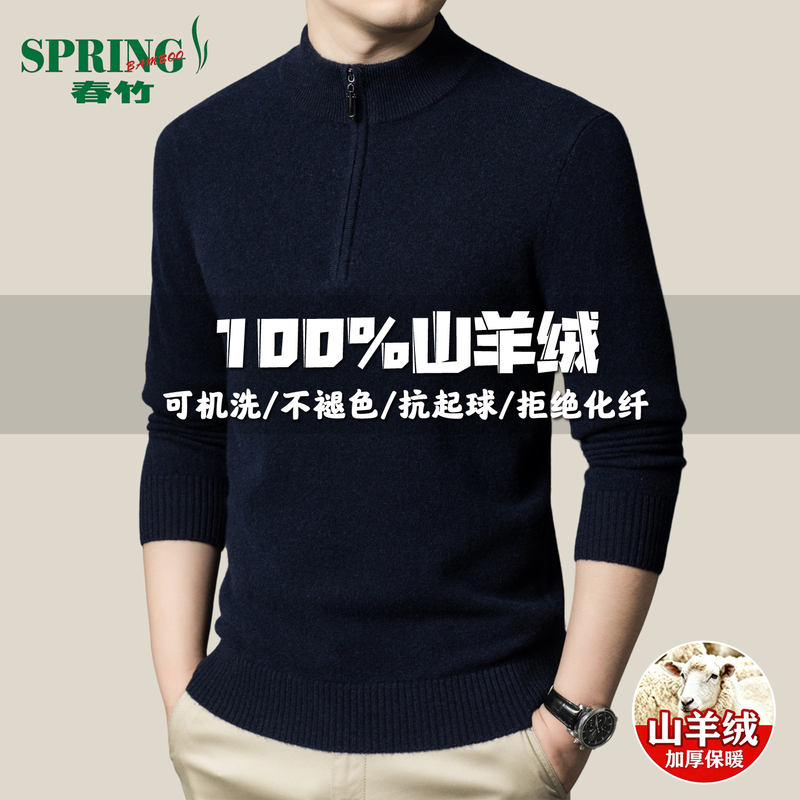 Chunzhu 100% Cashmere Men's Half-Turtleneck Zipper Sweater for Middle-Aged Dads, Autumn and Winter Thickened Knitted Base Layer Chunzhu 100% Cashmere Men's Half-Turtleneck Zipper Sweater for Middle-Aged Dads, Autumn and Winter Thickened Knitted Base Layer