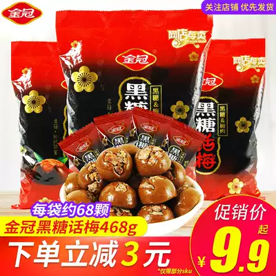 Golden Crown black candy plum candy old-fashioned bulk hard candy candy wedding candy pregnant women casual snacks lollipop