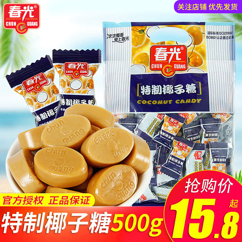 Spring Light Coconut Sugar 500g Hainan Tefic Hard Fruit Candy Tailor-made Coconut Sugar Wedding Celebration of Festive Sugar Wholesale