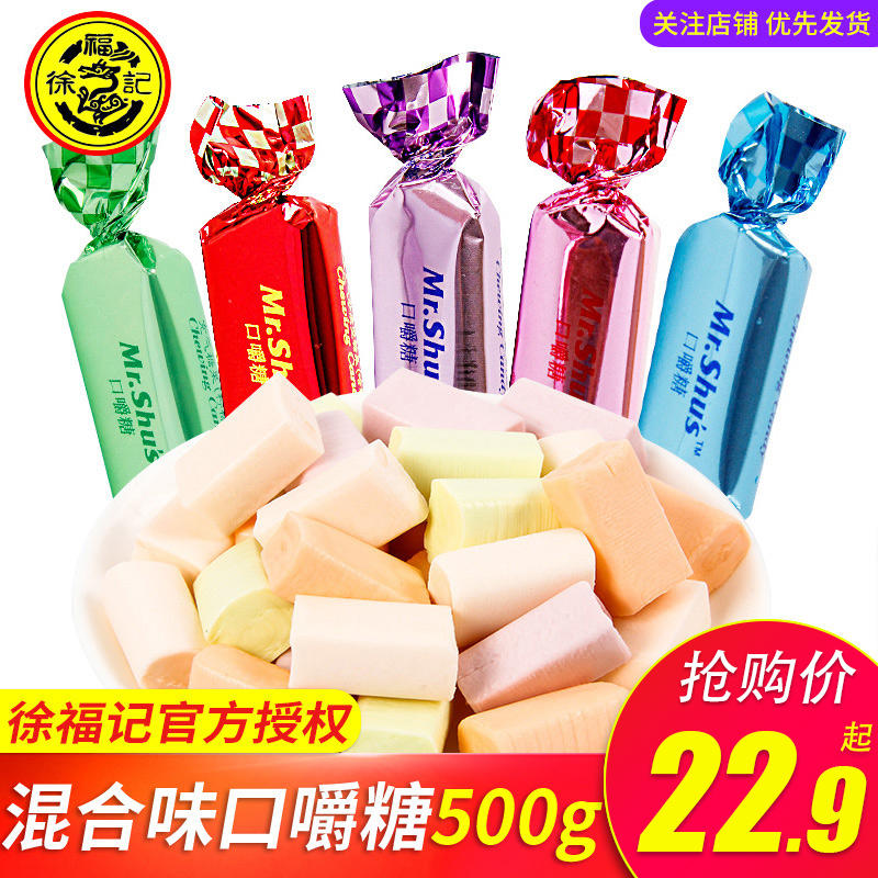 Xu Fu Remember Candy Small Snacks Double Twist Mouth Chewed Sugar 500g Bulk Wholesale Joy Sugar Fruit Taste Soft Sugar Cow's Milk Sugar