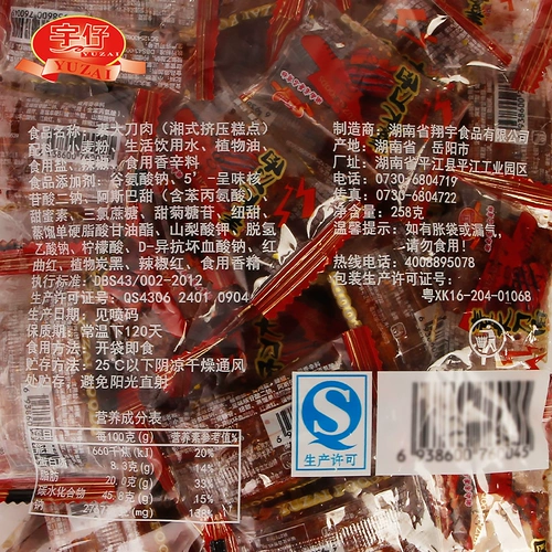 宇仔 Da Dao Острые полоски из свинины 258 г Ностальгические острые закуски из детства Особые острые закуски Хунань [Полная скидка]