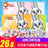 大白兔 Мультяшная матча, жестяная коробка, 160г, ностальгия