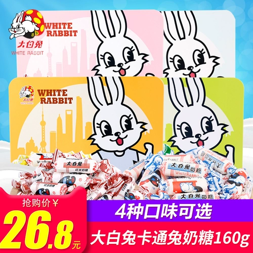 大白兔 Мультяшная матча, жестяная коробка, 160г, ностальгия