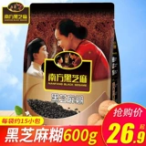 Южная черная кунжутная паста, 600 г, независимая небольшая упаковка, замена еды, сытость, рисовая паста, быстрые и удобные повседневные закуски