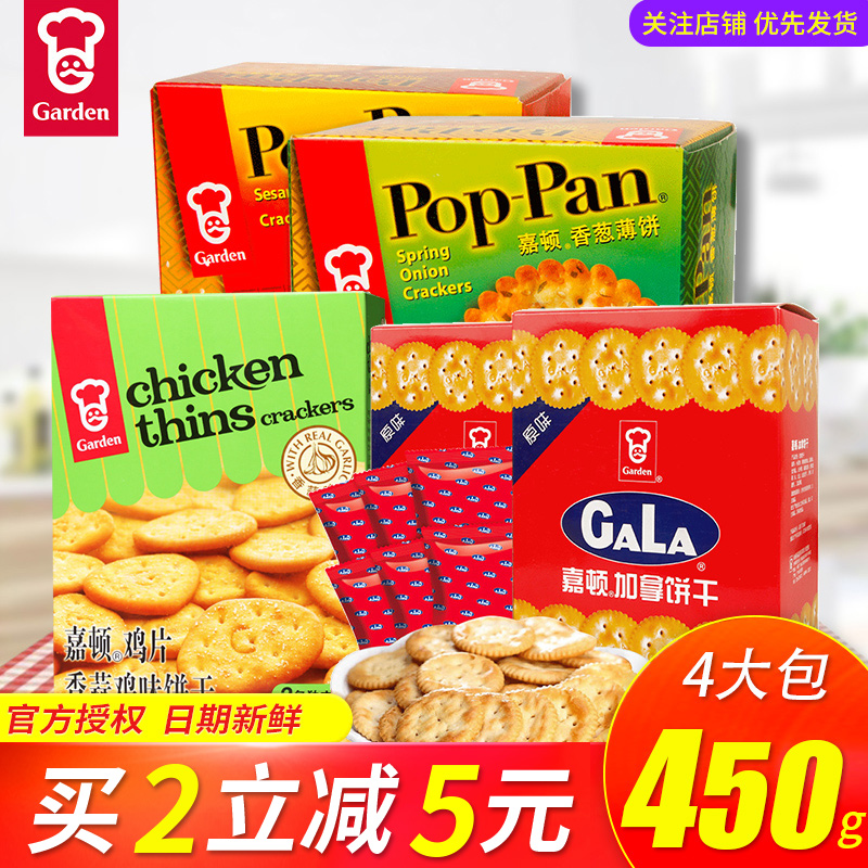 Cartonian shallot cheese thin crisp biscuit boxed office Zero Onion Oil Scented Garlic Salty Taste Casual Snack Big Gift Bag