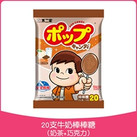 [20 ветвей] Молочный леденец (молочный чай+шоколад)