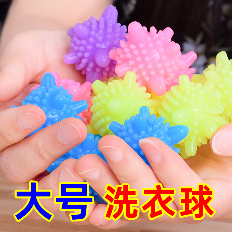 Large Laundry Ball Washing Machine Clean Ball Clean to dilute the ball 10 packages