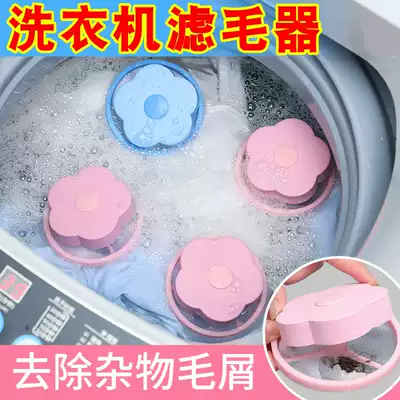 Washing machine hair filter hair remover cleaning filter bag universal clothes floating hair debris hair filter