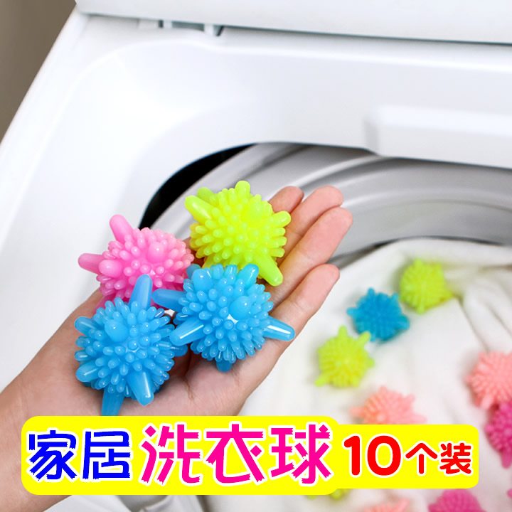 Small number of laundry balls washball washball clean decontamination ball laundry Magic ball washing machine wash clothes rinse rubbing balls