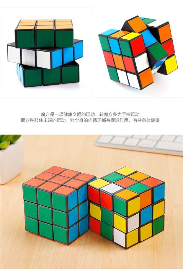 Cuộc thi sinh viên khối Rubik thứ ba mượt mà dành cho người lớn đặc biệt dành cho người lớn giáo dục phát triển trí thông minh trí não nhỏ E720 oto đồ chơi