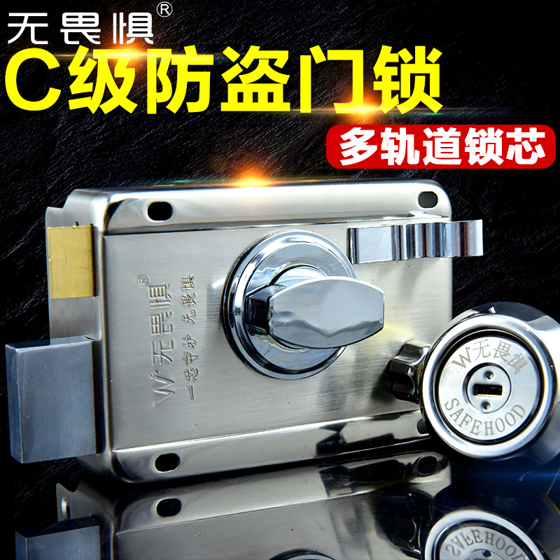 Fearless door lock C-class blade multi-track lock core door lock Old-fashioned external door lock Iron door Wooden door anti-theft lock