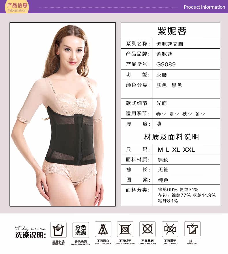 Corset G9089 en nylon - Ref 671605 Image 6