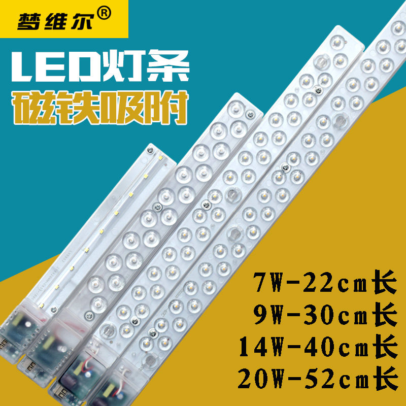 LED strip ceiling lamp wick energy-saving lamp strip lens modification replacement lamp panel lamp chip module light source