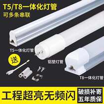 Mengville LEDt4t5t8 long strip 4 feet 18W40W bright white fluorescent lamp tube light strip for household engineering