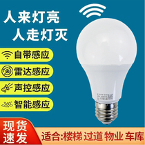 Radar human body induction bulb voice-activated sound-light control light LED Smart Home corridor corridor screw bulb