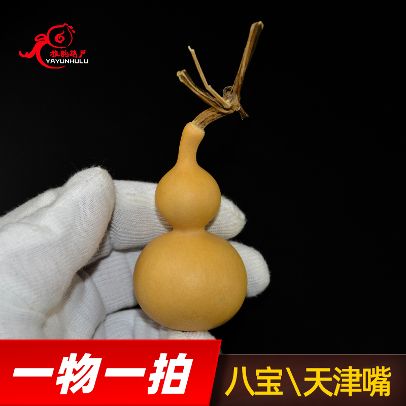 Hand twisted gourd Tianjin mouth boutique one picture of the artificial hoist pink playing with small eight treasure hoist collection level