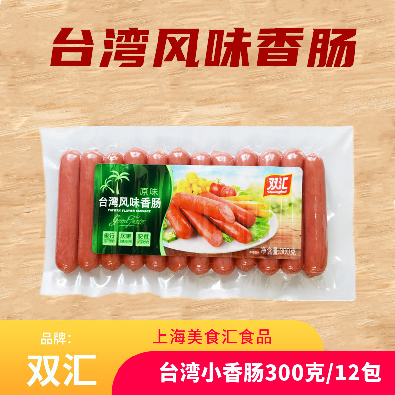 Double Sinks Taiwan Flavor Grilled Sausage 300g 12 Bag Desktop Crisp Leather Little Hot Dog Ready-to-eat Barbecue Fried Ham Sausage