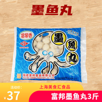  Fubon Cuttlefish balls Fubon fragrant cuttlefish balls Fried cuttlefish balls 1 5kg Hot pot ingredients Oden Malatang