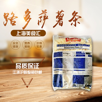 Belgium imported Ludosa French fries frozen fried French fries Fried chicken shop special French fries 2 5kg FCL