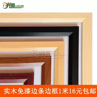 Light Min Boutique imported Pinus sylvestris border paint-free photo frame line with frame cork board Photo Wall special border