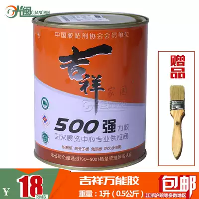 Guangmin selected auspicious 500 strong universal glue glue super environmentally friendly universal glue 1 liter environmentally friendly and efficient