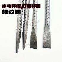 Rebar masonry chisel quenched forged steel chisel flat tip pointed cement chisel water and electricity manual concrete slotting