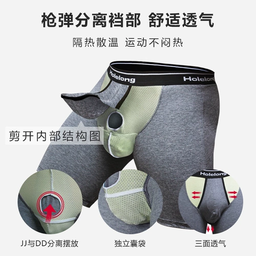 [Tmall] 2 полосы жизнеспособности Dragon Five -точка расширенного спортивного нижнего белья мужское антипинга