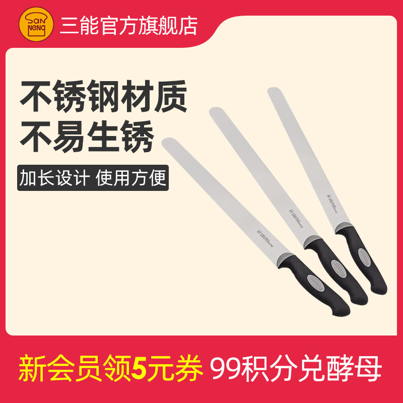Sanneng pastry knife flat knife cake Mousse special knife baking home cake cutting knife pastry knife 35cm