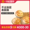 Товары от 三能旗舰店