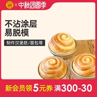 三能 Burger плесень SN6032 4 -зубчатая сырная пирог не придерживается бургера с разрыва