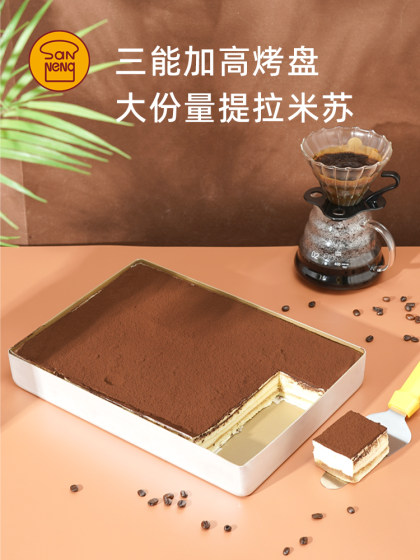 三能不沾烤盘提拉米苏蛋糕面包马卡龙瑞士卷模具金盘广式月饼烤盘