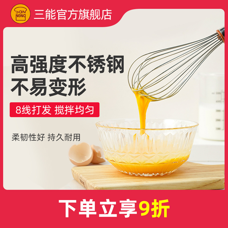 Triple Energy Manual Eggbeter 304 stainless steel Handheld home Milk Foam Machine Cream Stir Stick Baking Mini Egg Pumping