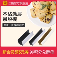 三能 Черновая печенье Quiccoon Bisciut