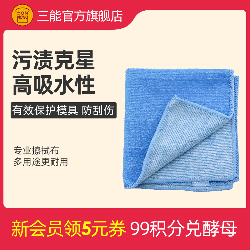 Sanneng non-stick mold baking pan toast mold special wipe cloth does not hurt the coating cleaning cleaning cloth