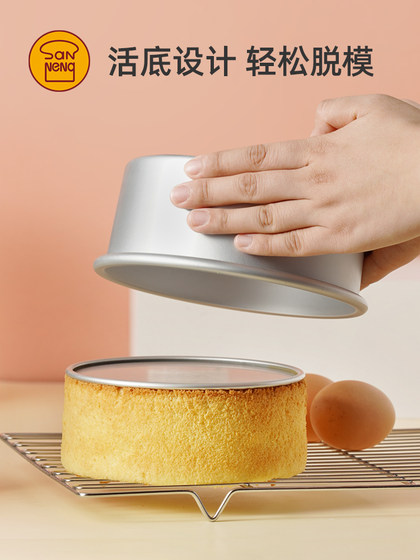 三能蛋糕模具 4/8寸烘焙工具活底家用10/6小四寸空气炸锅戚风胚模