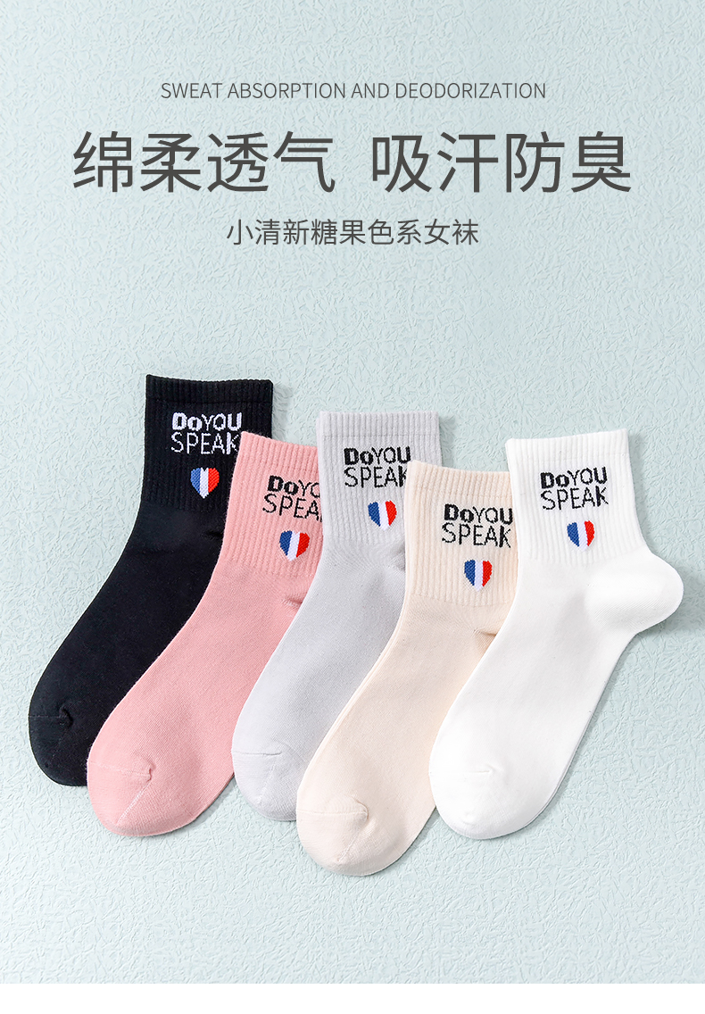 洁丽雅 袜子女中筒袜5双 图1