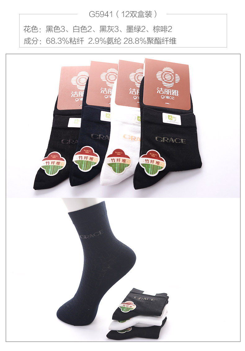 Chaussettes - collants GRACE G5963 - Ref 760665 Image 22