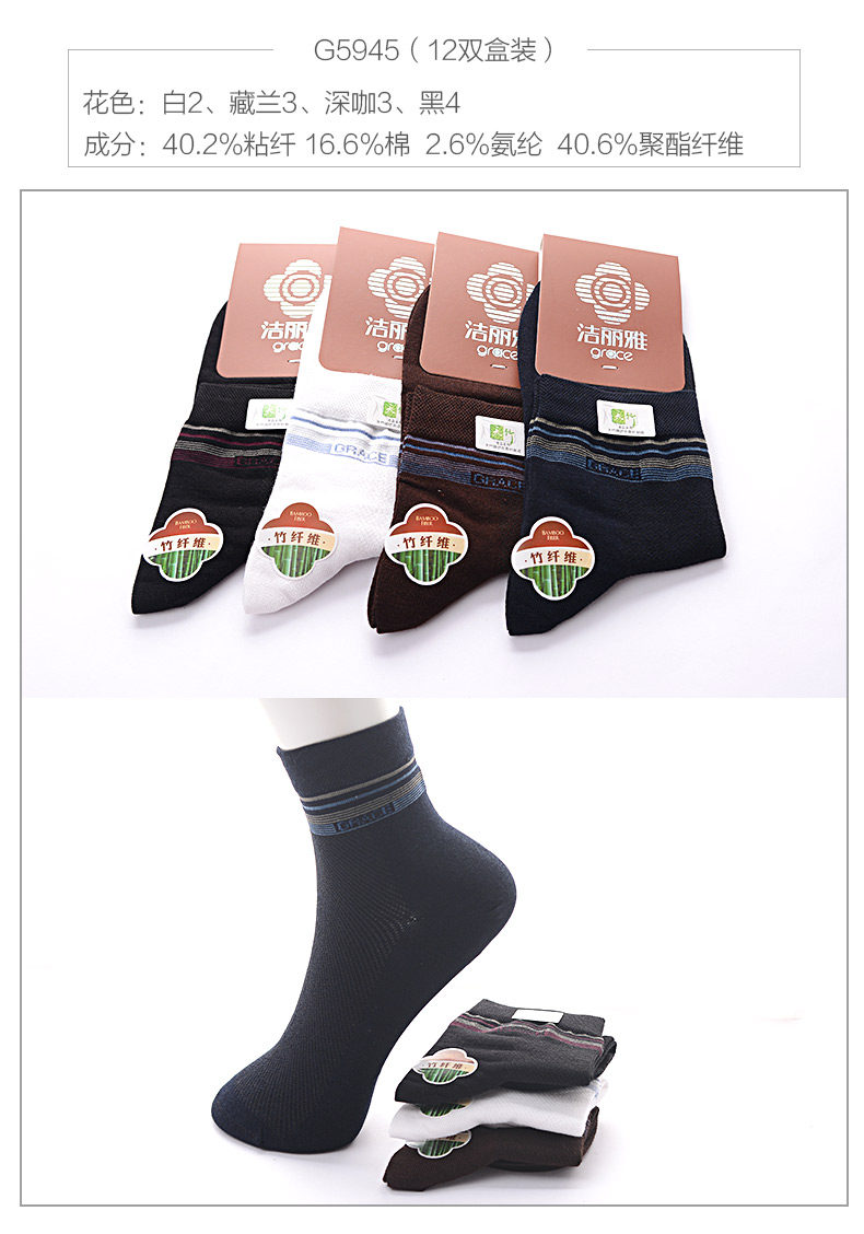 Chaussettes - collants GRACE G5963 - Ref 760665 Image 25