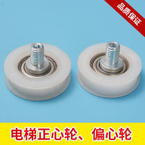 Thyssen Otis door hanging wheel 56*16*6003 elevator door hanging wheel concentric wheel eccentric wheel center wheel
