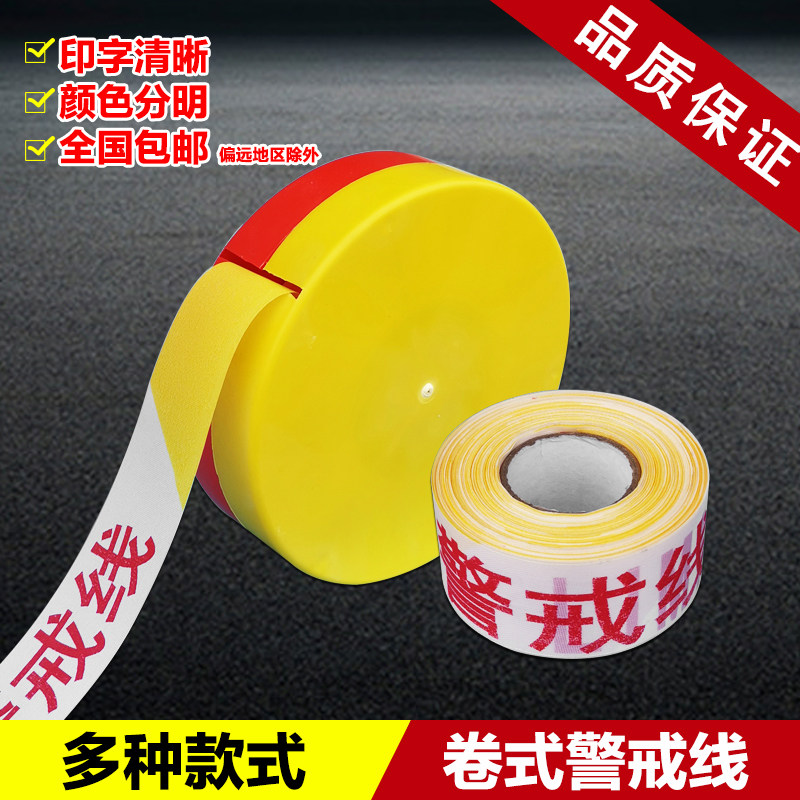 100 m disc safety cordon thickened with fence isolation with engineering traffic notice construction can be customized